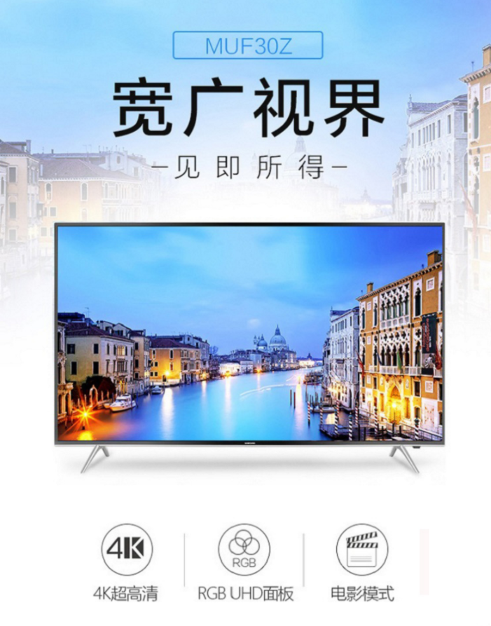 Samsung/三星 UA55MUF30ZJXXZ 55英寸4K智能超高清平板液晶电视机