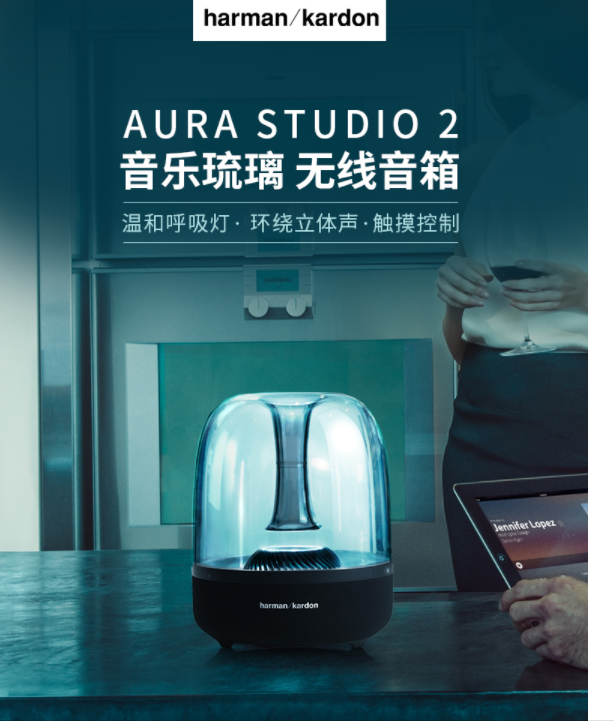 哈曼卡顿琉璃二代aura studio2代无线蓝牙音箱家用桌面音响低音炮