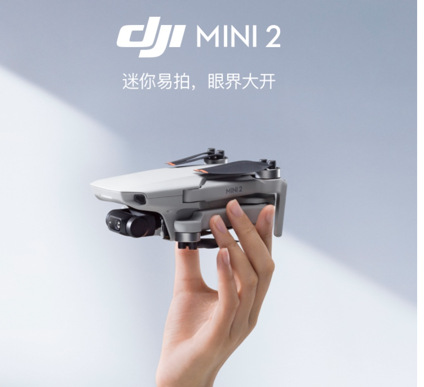 DJI 大疆 DJI Mini2 御Mini 航拍小飞机 遥控飞机航拍 无人机小型航拍器 