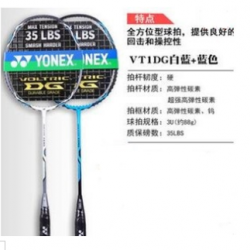 （YONEX尤尼克斯）羽毛球拍 双拍全碳素(白蓝+蓝色）型号随机