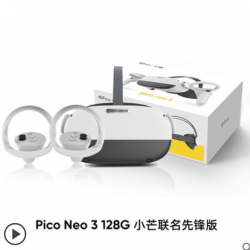 Pico Neo3先锋版vr眼镜一体机128G